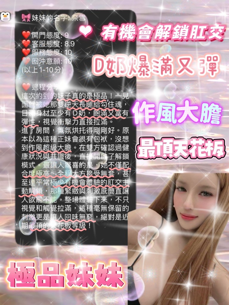 奈雪