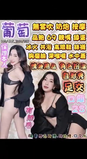 葡萄