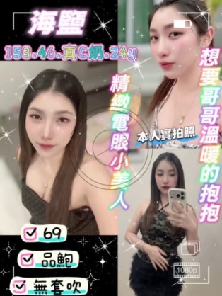 海鹽