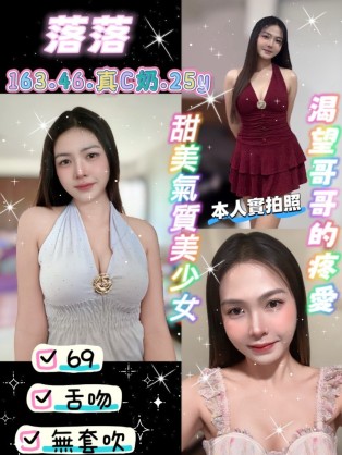 落落