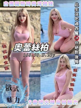奧蕾絲柏