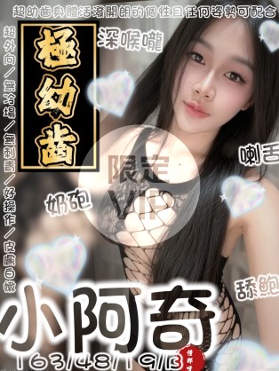 小阿奇