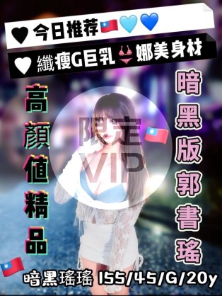 暗黑瑤瑤