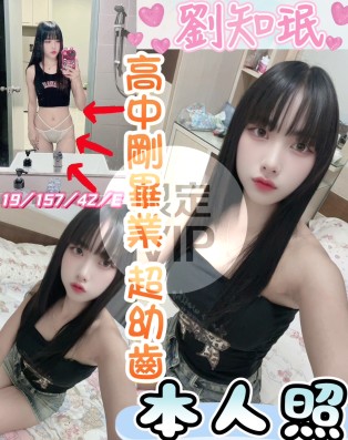 劉知珉
