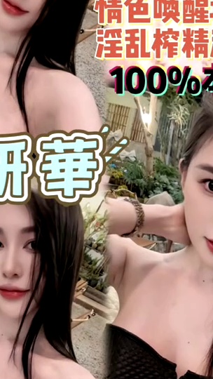 姜妍華