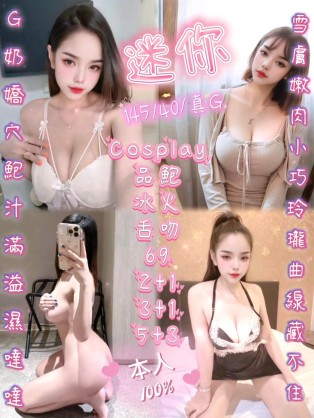 迷你