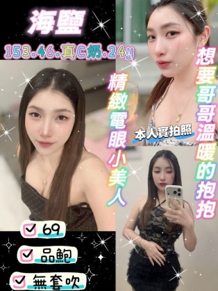 海鹽