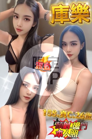 庫樂