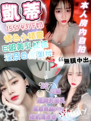 凱蒂