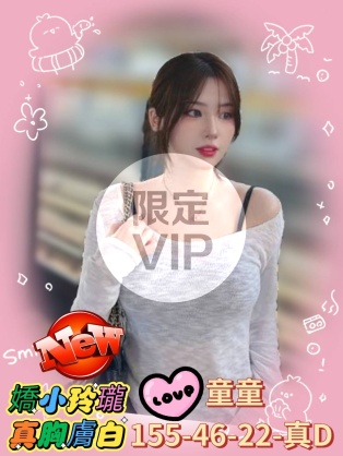 童童