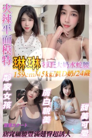 琳琳