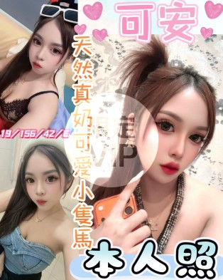 可安