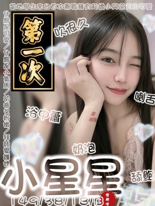 小星星