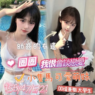 圈圈