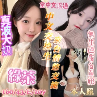 綠茶