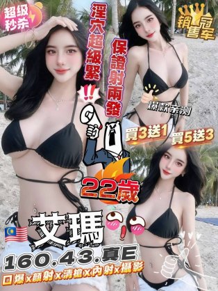 艾瑪