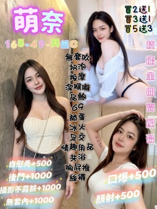 萌奈