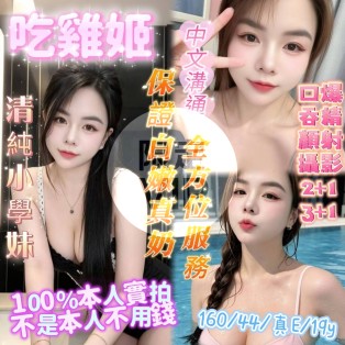 吃雞姬