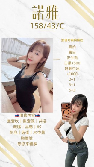 諾雅