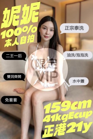 妮妮