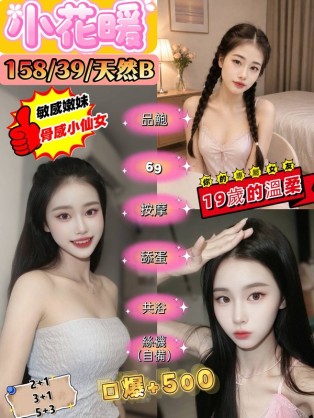 小花暖