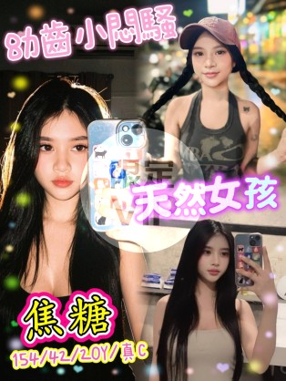 焦糖