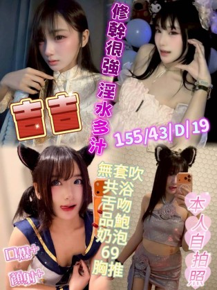 吉吉