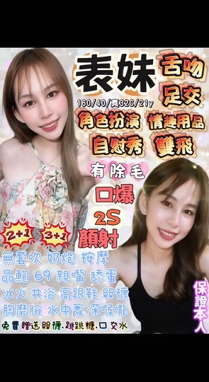 表妹