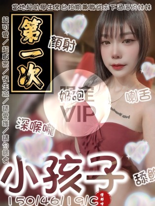 小孩子