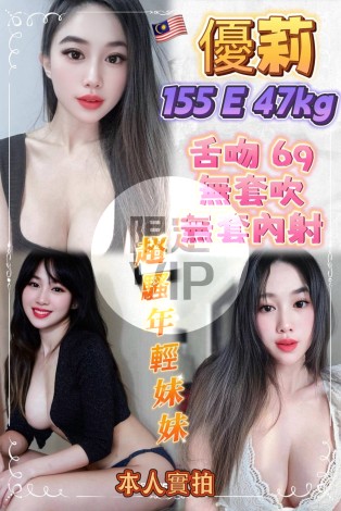 優莉