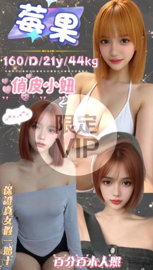 莓果