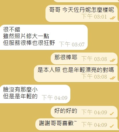 佐丹妮