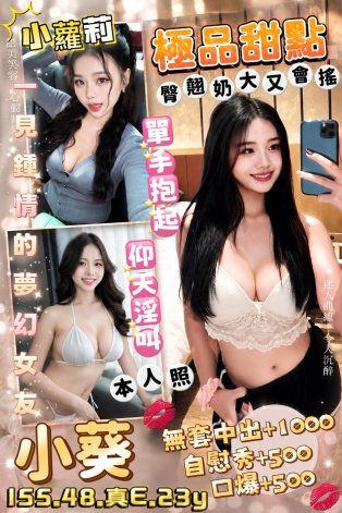 小葵
