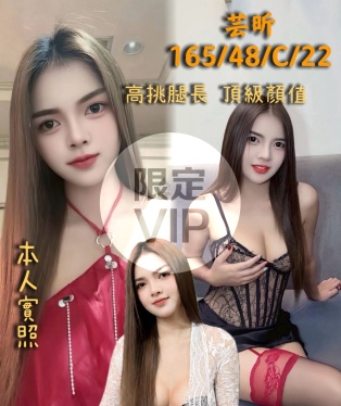 芸昕