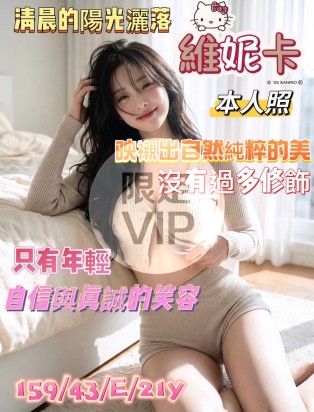 維妮卡