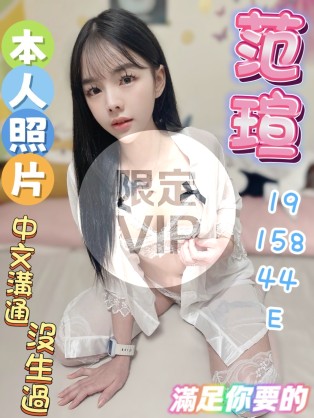 范瑄