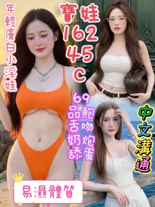 寶娃