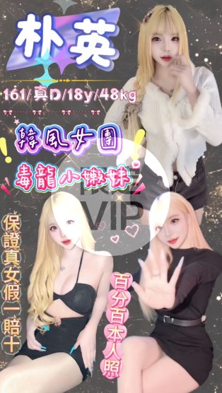 朴英