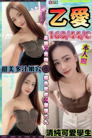 乙愛