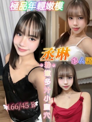 丞琳