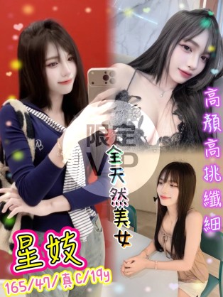 星妓