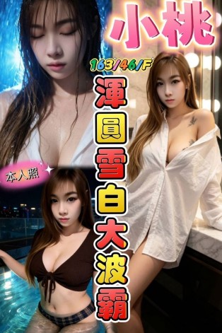 小桃