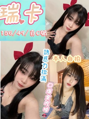 瑞卡
