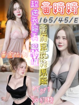 黃綺綺