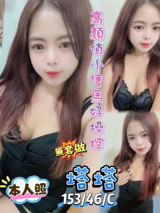 塔塔