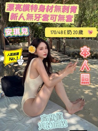 安琪兒