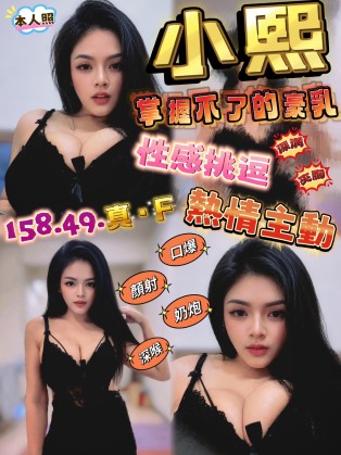 小熙