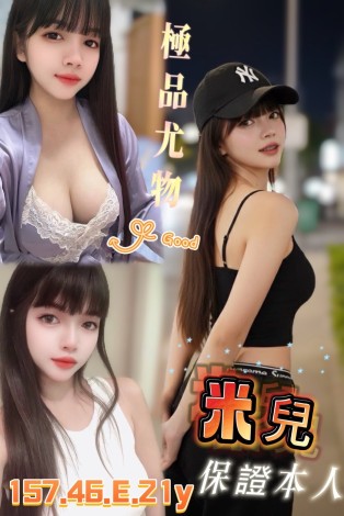 米兒