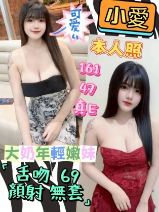 小愛