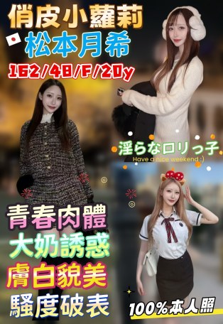 松本月希